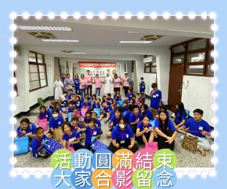 114年暑期兒童生活營